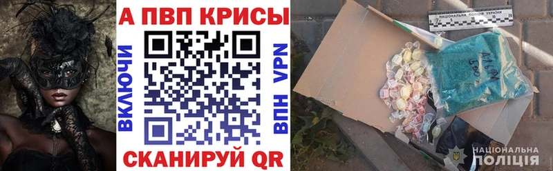 Купить Кировград A-PVP Crystall