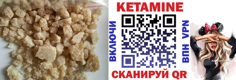 Кетамин VHQ Купить Кировград