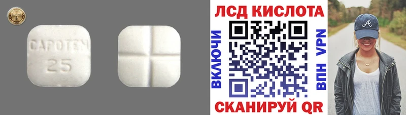 LSD-25 экстази кислота  Купить закладки  Кировград 
