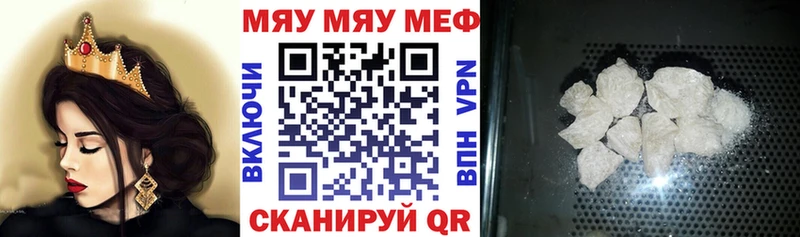 Мефедрон кристаллы  Купить закладки  Кировград 