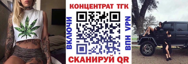 ТГК жижа  Купить закладки  Кировград 